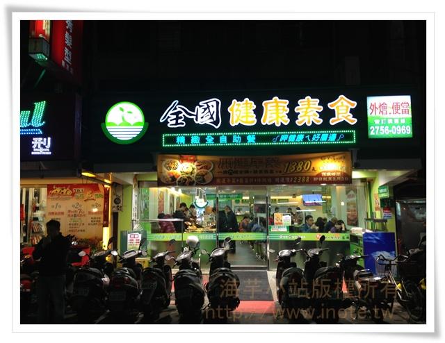 2013 全國素食自助餐南京店年菜 1