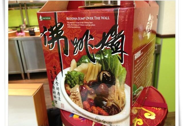 2013 全國素食自助餐南京店年菜 10