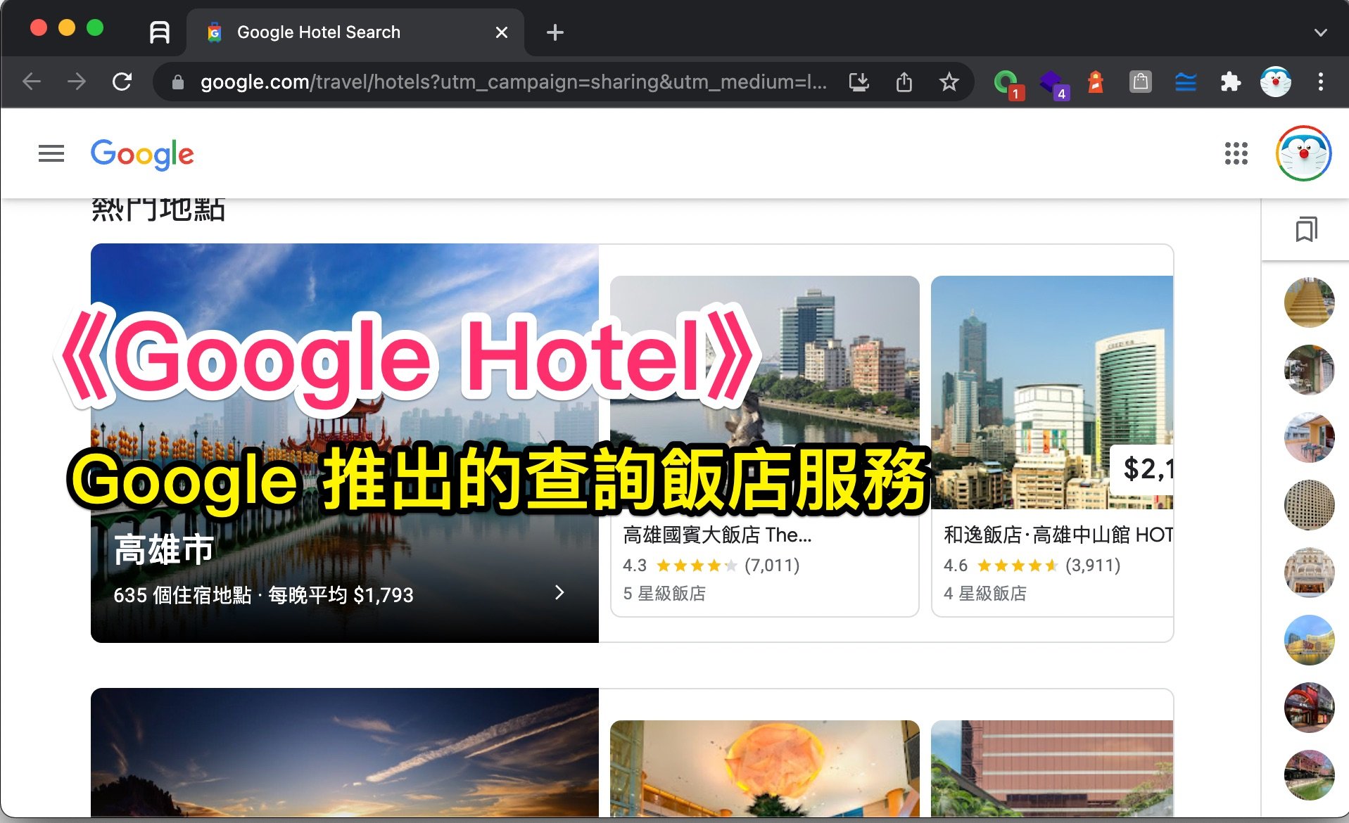 Google Hotel Google Google - Google Hotel 
