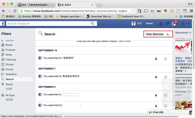 clear facebook search 3