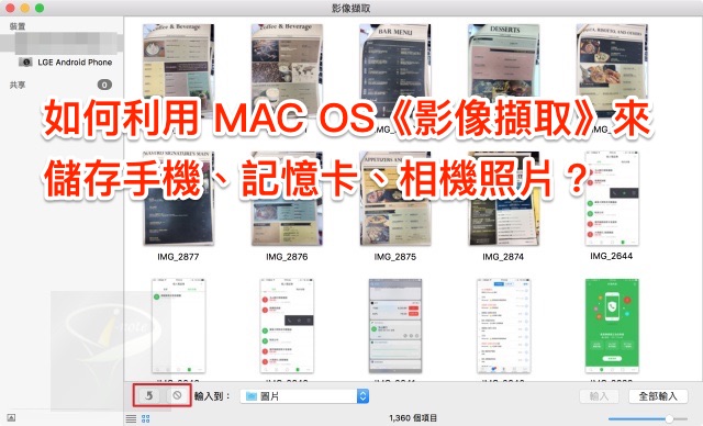 MAC OS Image Capture