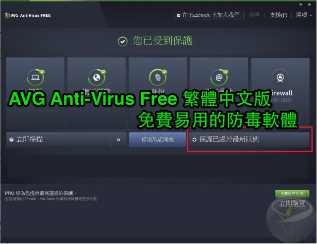 AVG Anti Virus Free 2015