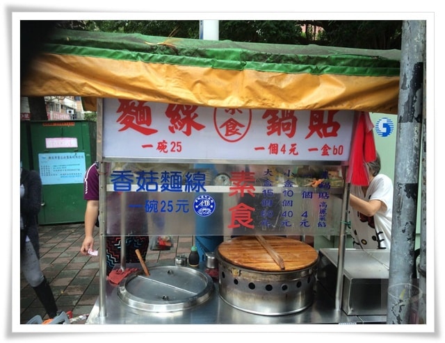 banqiao-cultural-center-vegan-thin-noodles_3