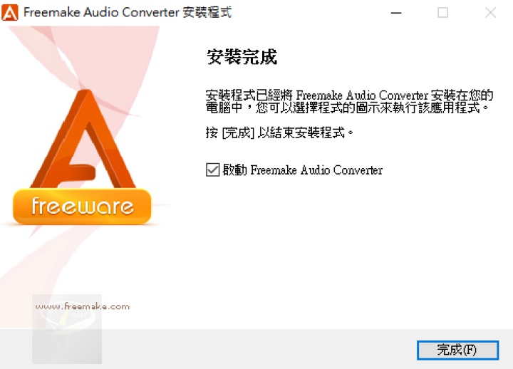freemake-audio-converter-3