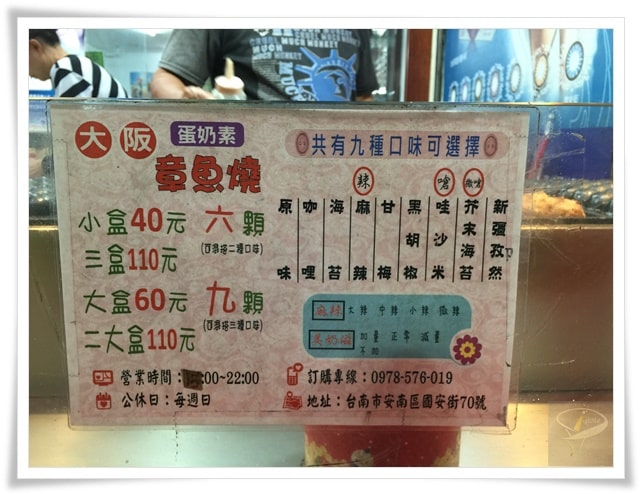 國安街素食章魚燒-1