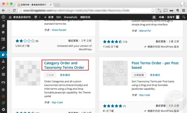 wordpress category order and taxonomy terms order 3