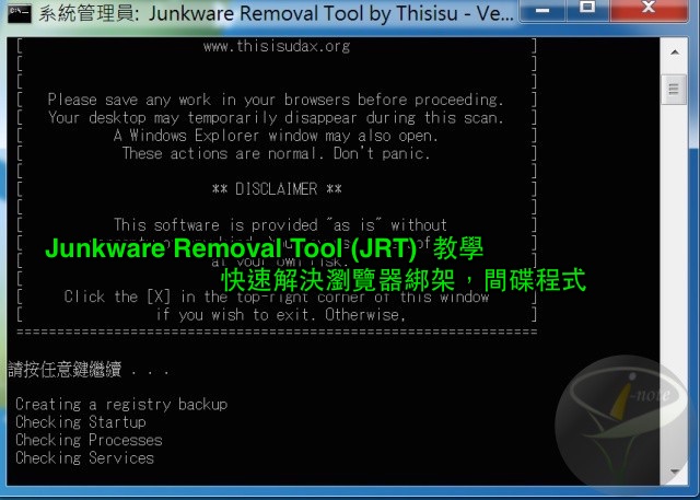 Junkware_Removal_Tool