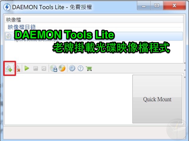 daemon-tools-lite