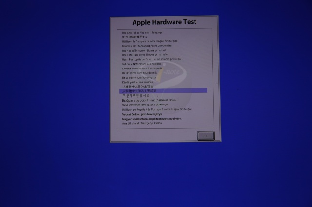 apple-hardware-test-1