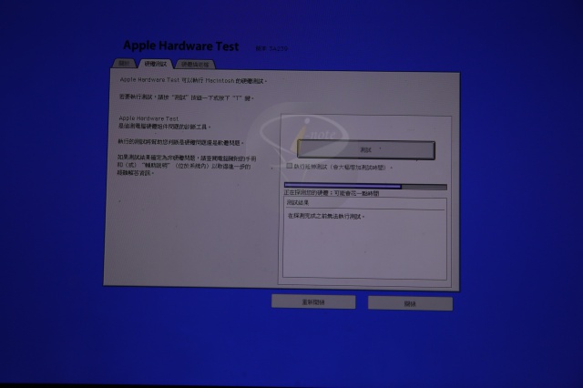 apple-hardware-test-2