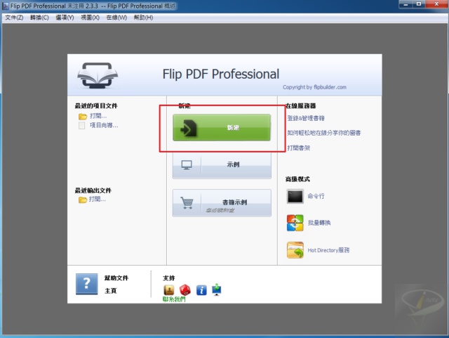 flip-pdf-professional-1