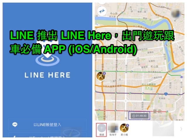 LINE_Here