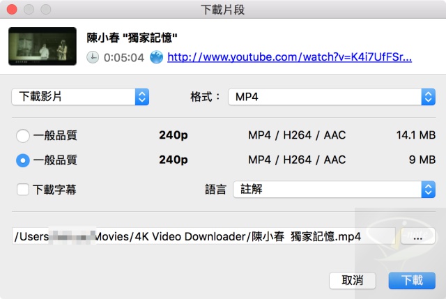 4k video downloader-2