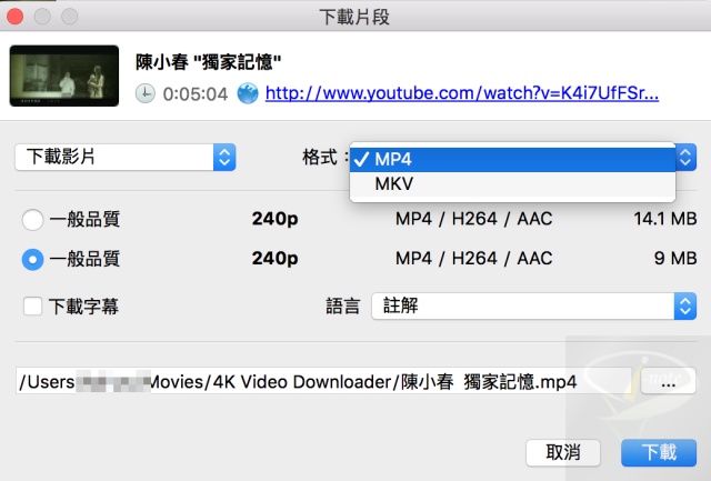 4k video downloader-3