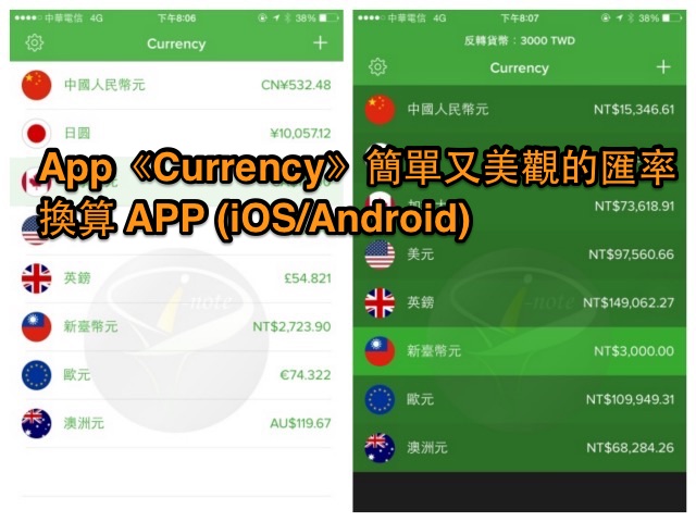 app-Currency