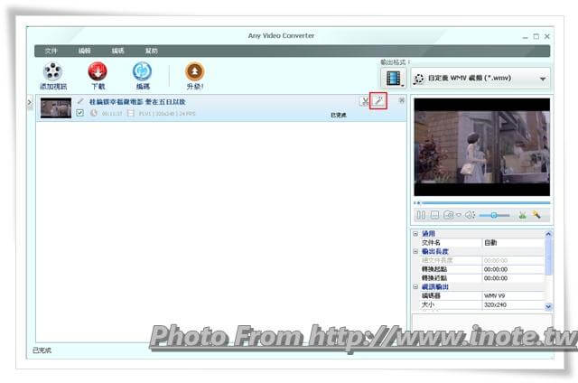 Any Video Converter Free_4