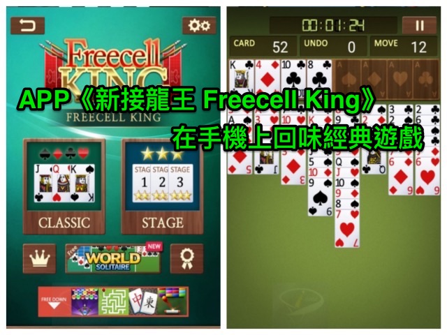 freecell_king