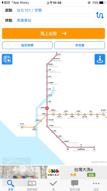 Taiwan Transit-3