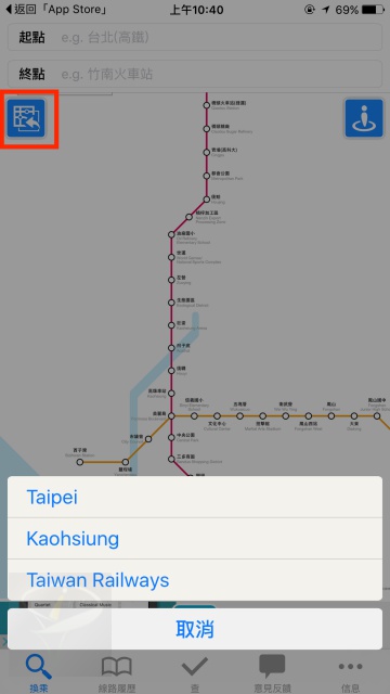 Taiwan Transit-7