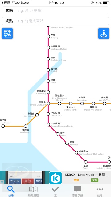 Taiwan Transit-8