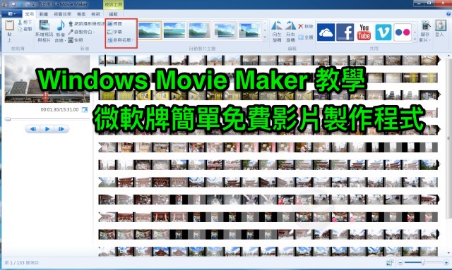 Windows_Movie_Maker