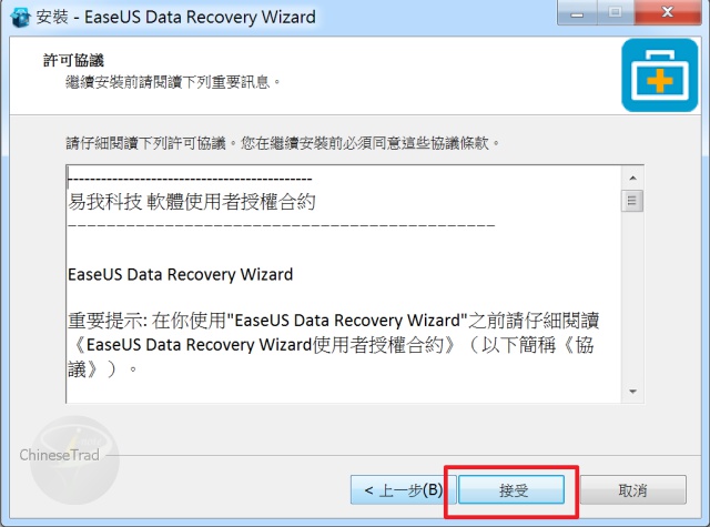 easeus data recovery wizard-3