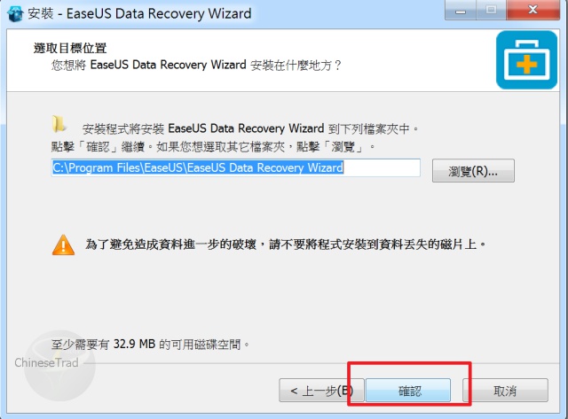 easeus data recovery wizard-4