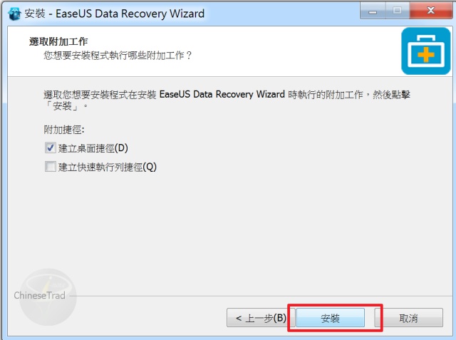 easeus data recovery wizard-5