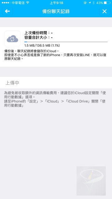 LINE iOS Backup-5