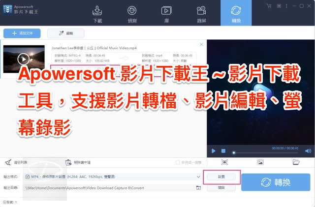 apowersoft-video-download-capture