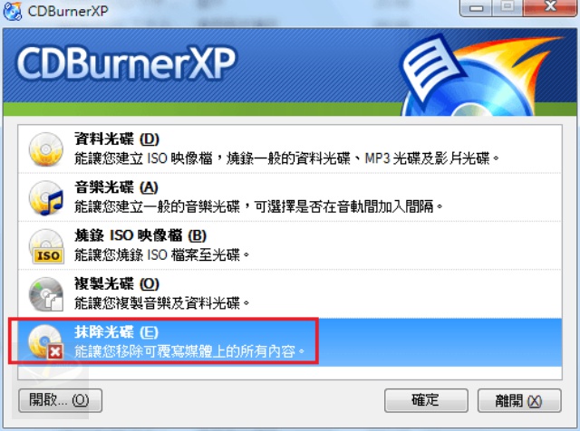 CDBurnerXP 2