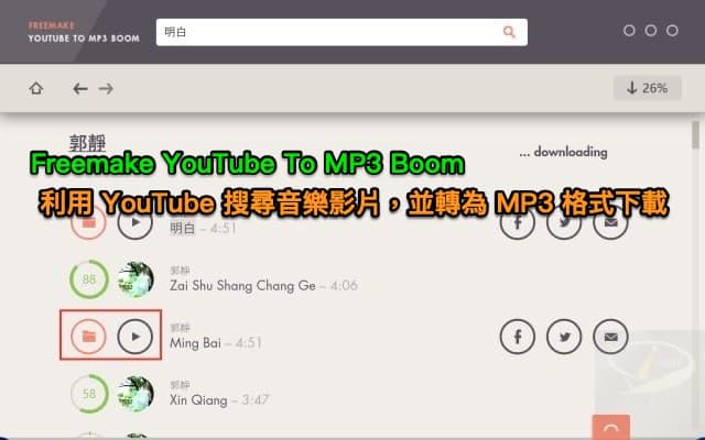 Freemake-YouTube-To-MP3-Boom