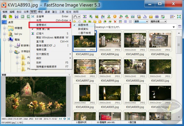 faststone-image-viewer-10