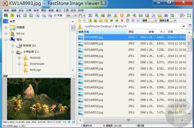 faststone-image-viewer-11