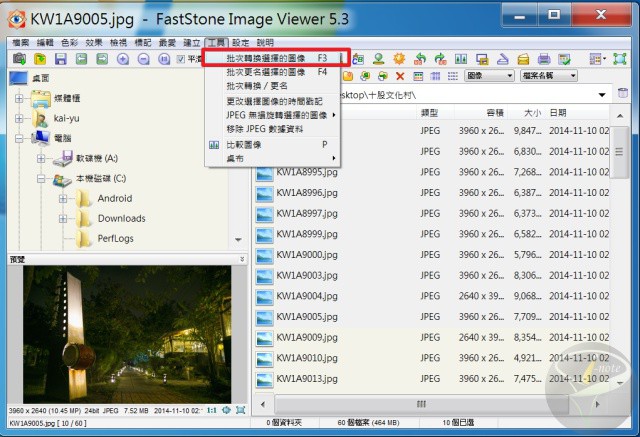 faststone-image-viewer-14
