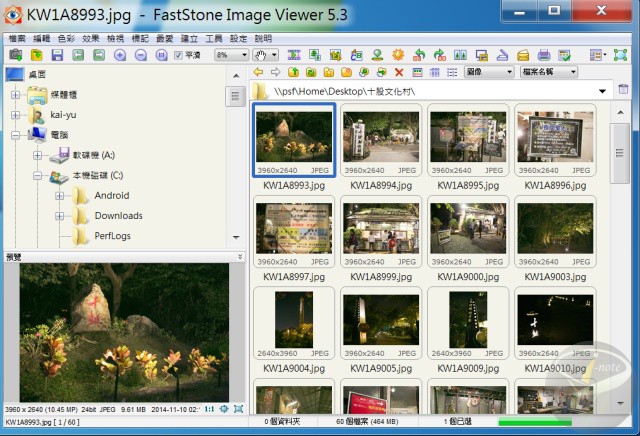 faststone-image-viewer-2