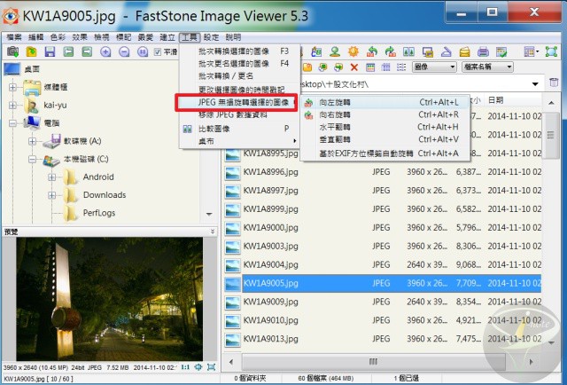 faststone-image-viewer-22