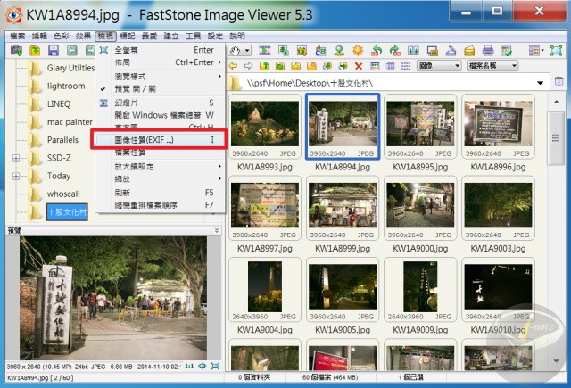 faststone-image-viewer-29