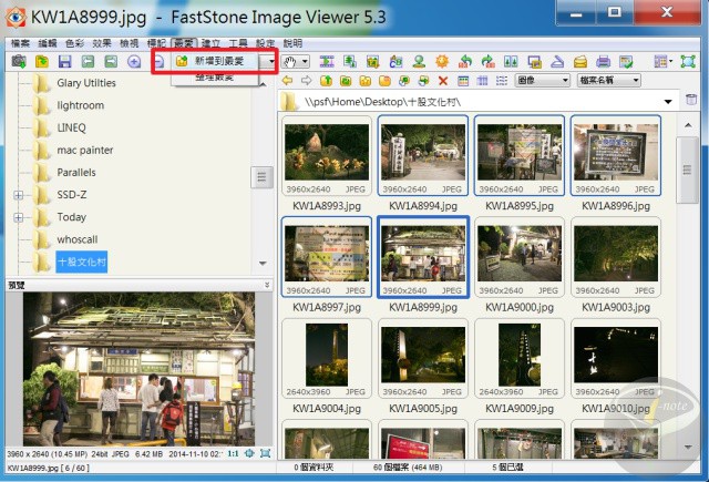 faststone-image-viewer-31