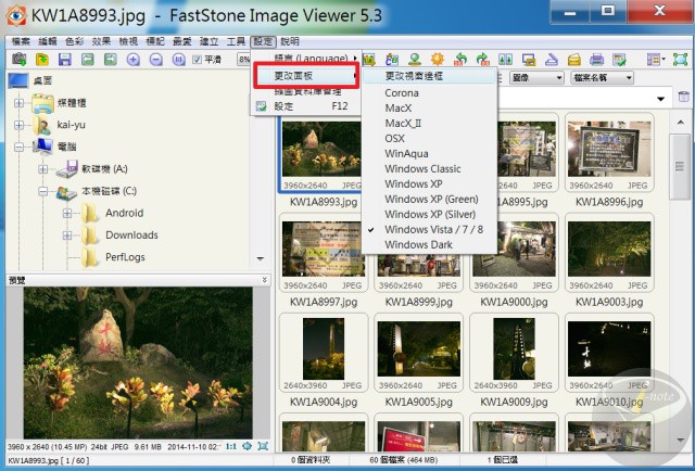 faststone-image-viewer-7