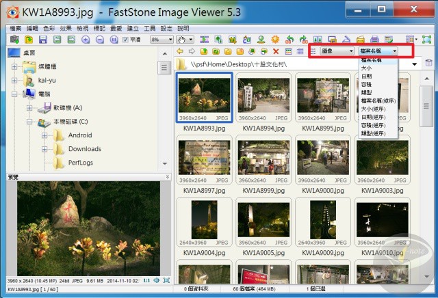 faststone-image-viewer-8
