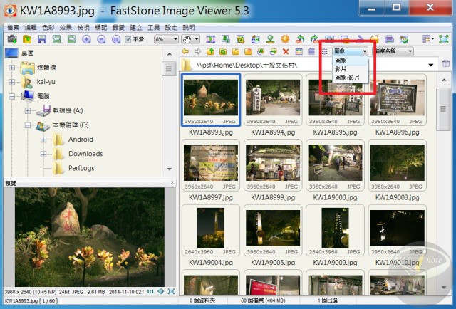 faststone-image-viewer-9