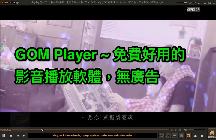 GOMPlayer