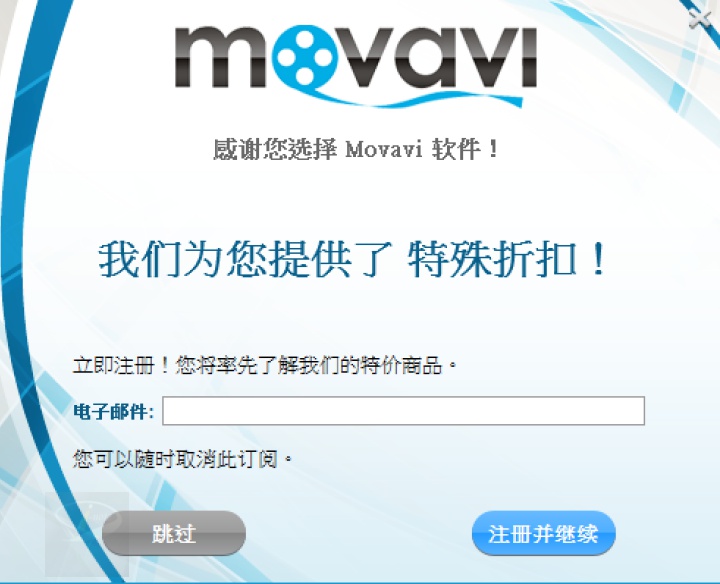Movavi Screen Capture Studio 9