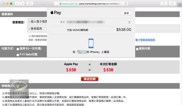 Apple Pay 24