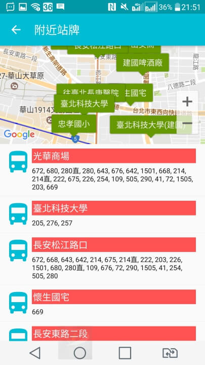 APP 台北坐公車 7
