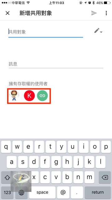 (教學) 如何上傳檔案/資料夾至 Google Drive 雲端硬碟,分享並與其它人共用? 6 Google Drive 9