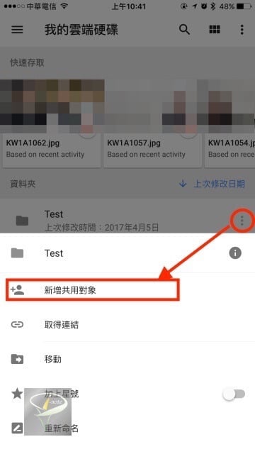 (教學) 如何上傳檔案/資料夾至 Google Drive 雲端硬碟,分享並與其它人共用? 1 Google Drive 1