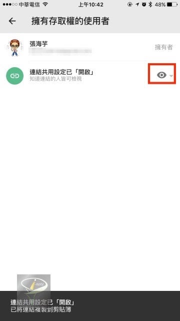 (教學) 如何上傳檔案/資料夾至 Google Drive 雲端硬碟,分享並與其它人共用? 4 Google Drive 4
