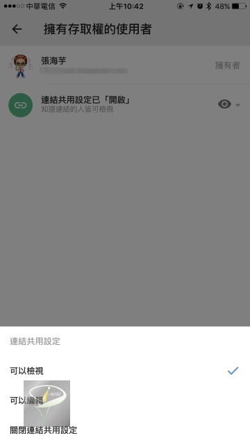 (教學) 如何上傳檔案/資料夾至 Google Drive 雲端硬碟,分享並與其它人共用? 5 Google Drive 5